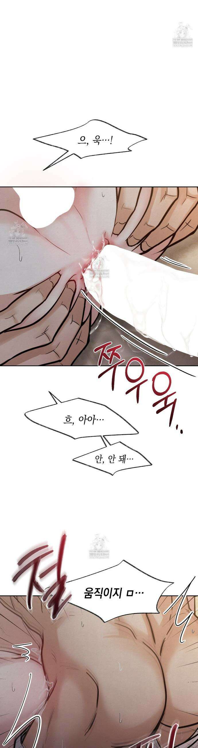 역살  8화 2