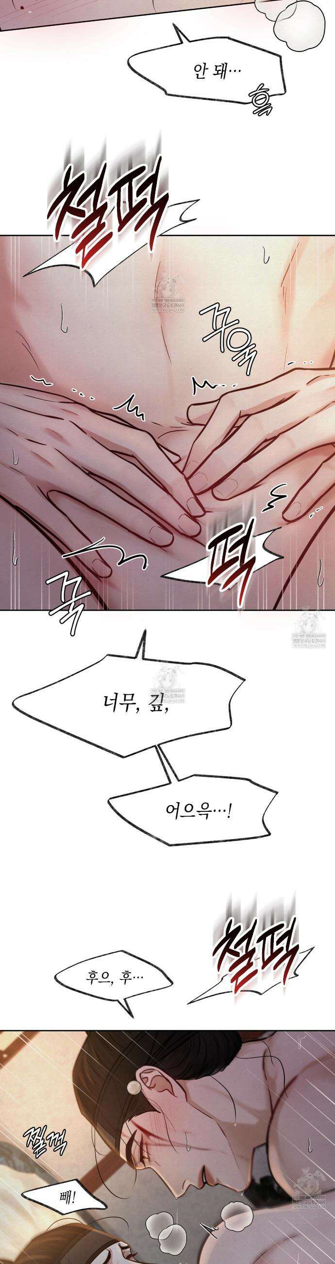 역살  8화 5