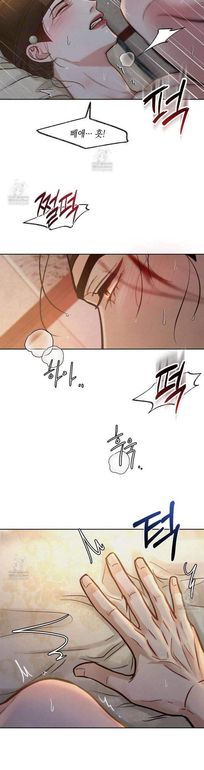 역살  8화 6