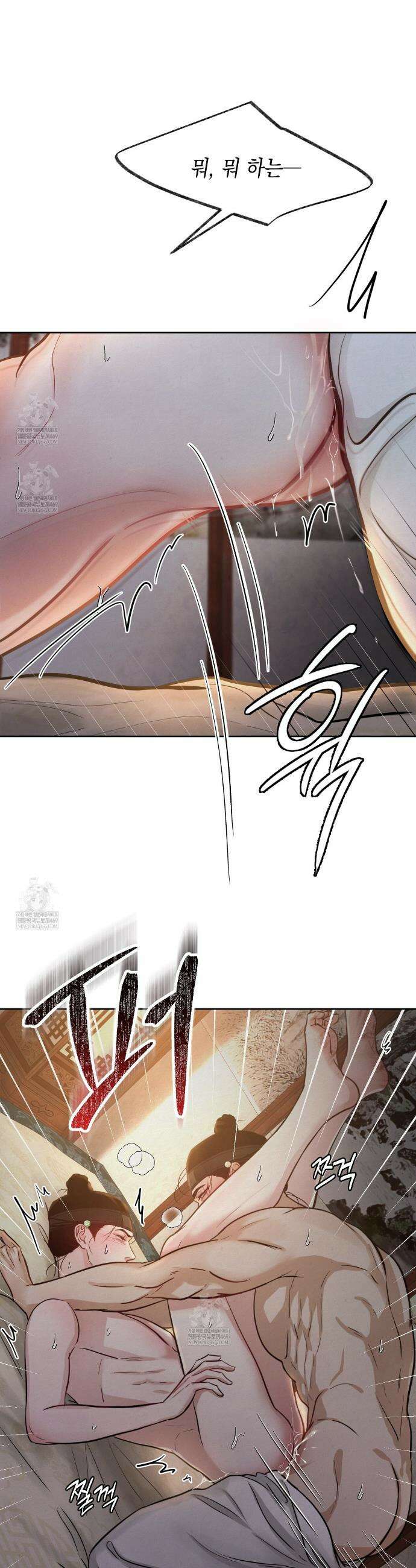 역살  8화 7