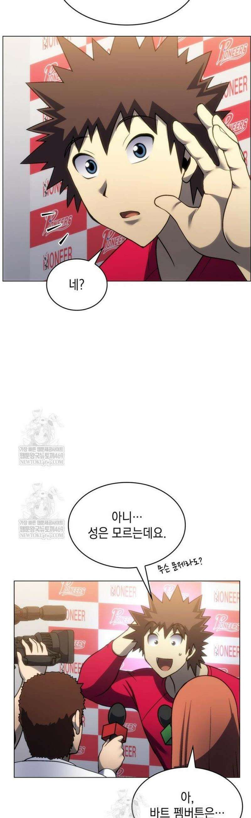 홈 플레이트의 빌런 186화 8
