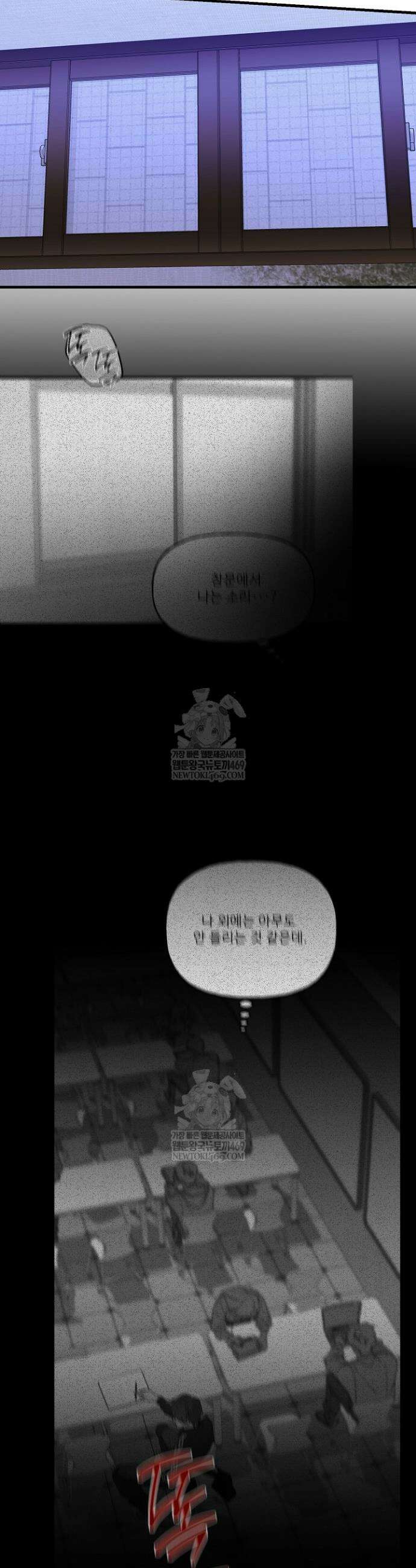 범이로소이다 14화 6
