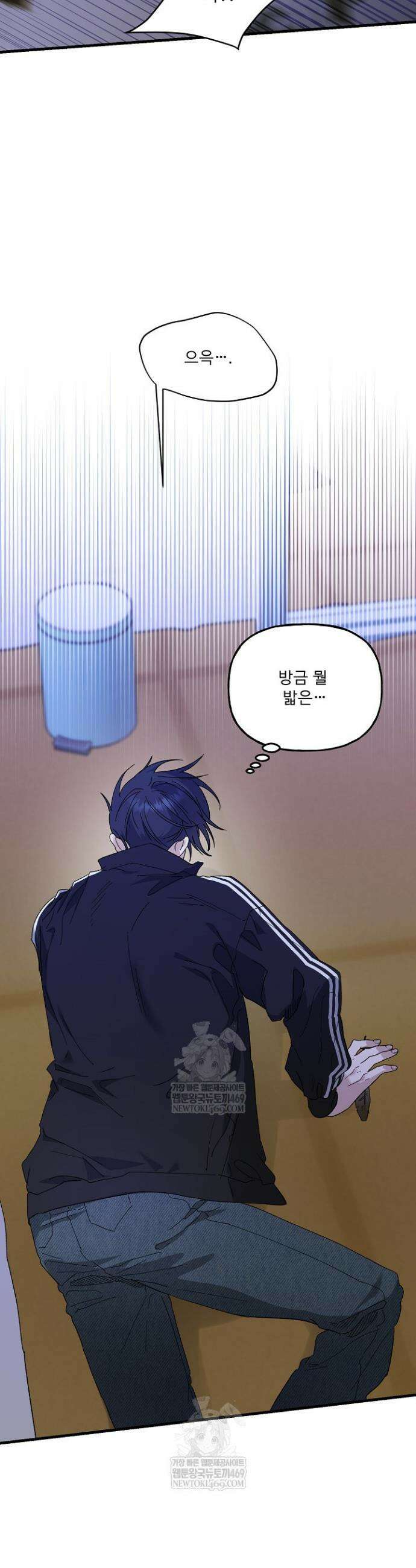 범이로소이다 14화 10