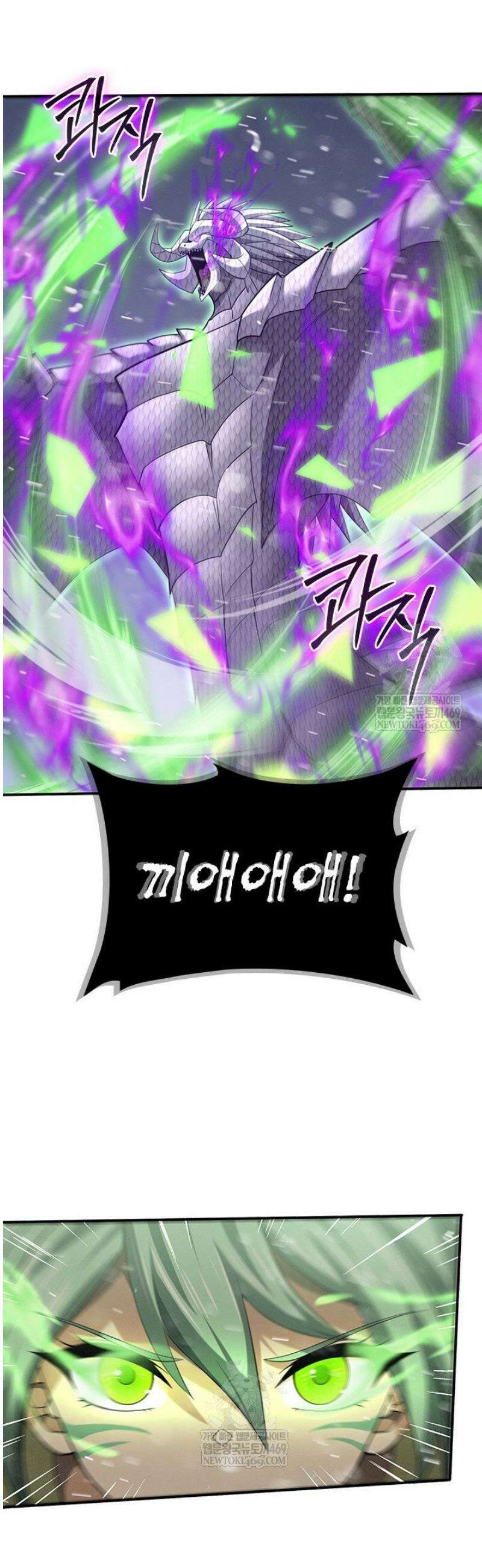 나는 최약체 드래곤 테이머 63화 18