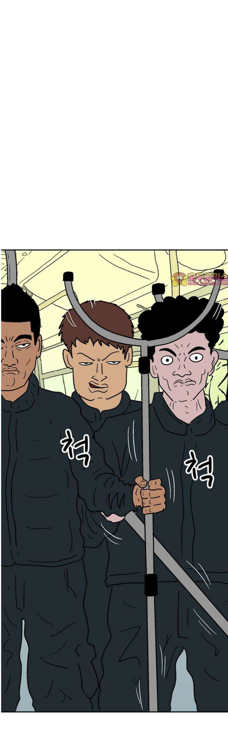 새동네 98화 1