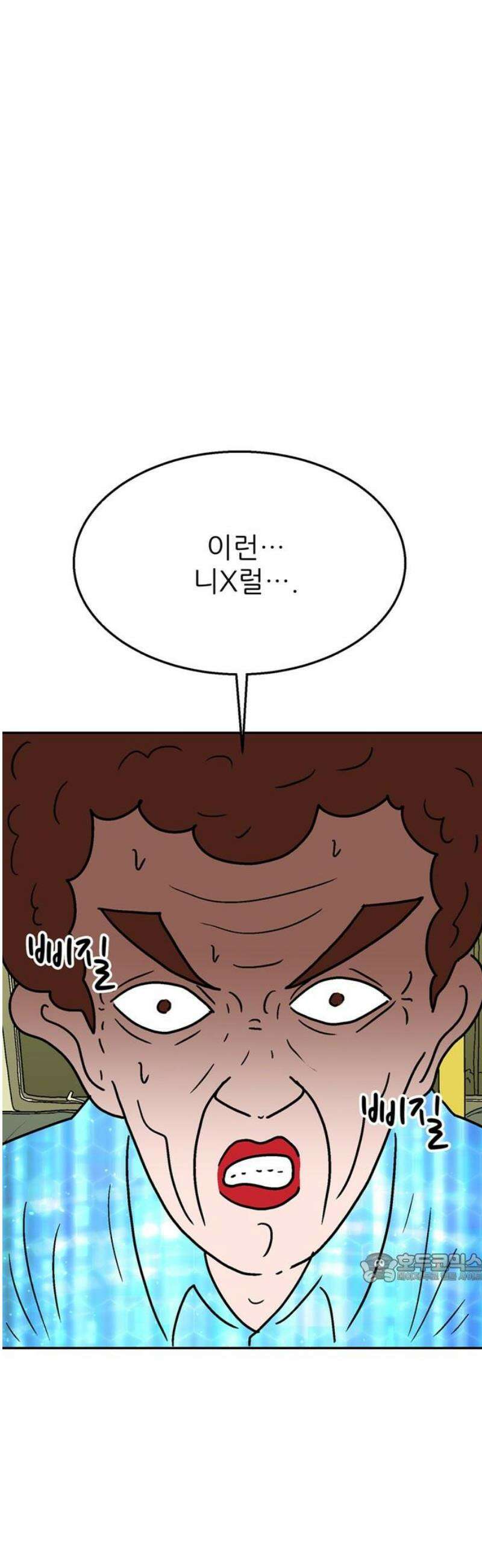 새동네 98화 2