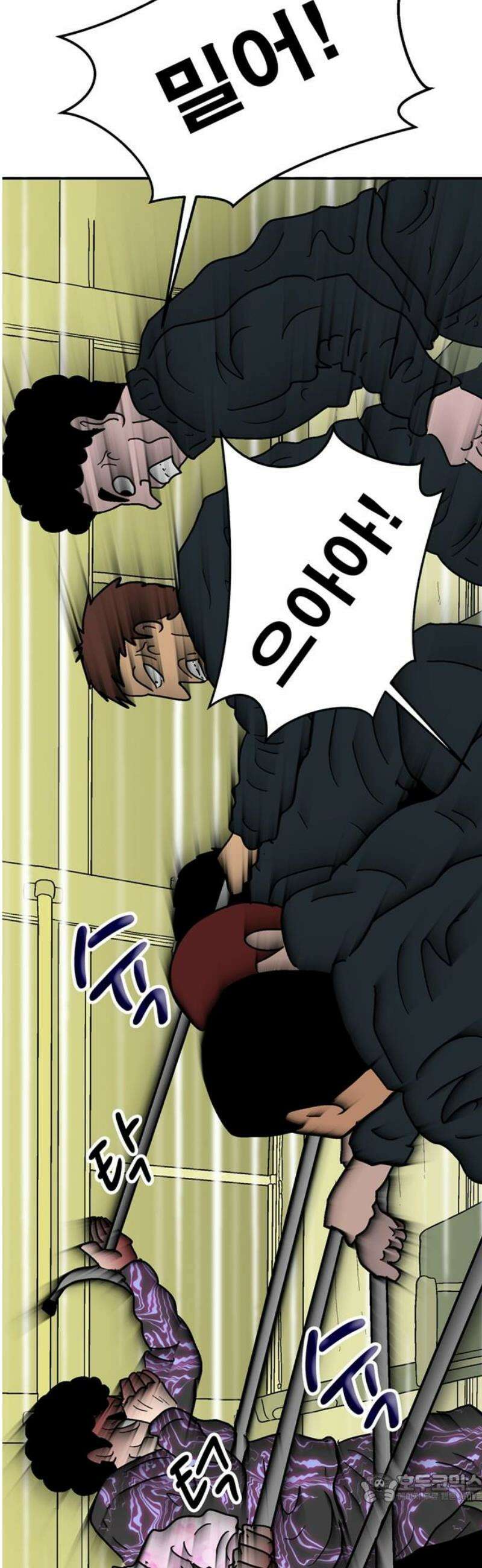 새동네 98화 4