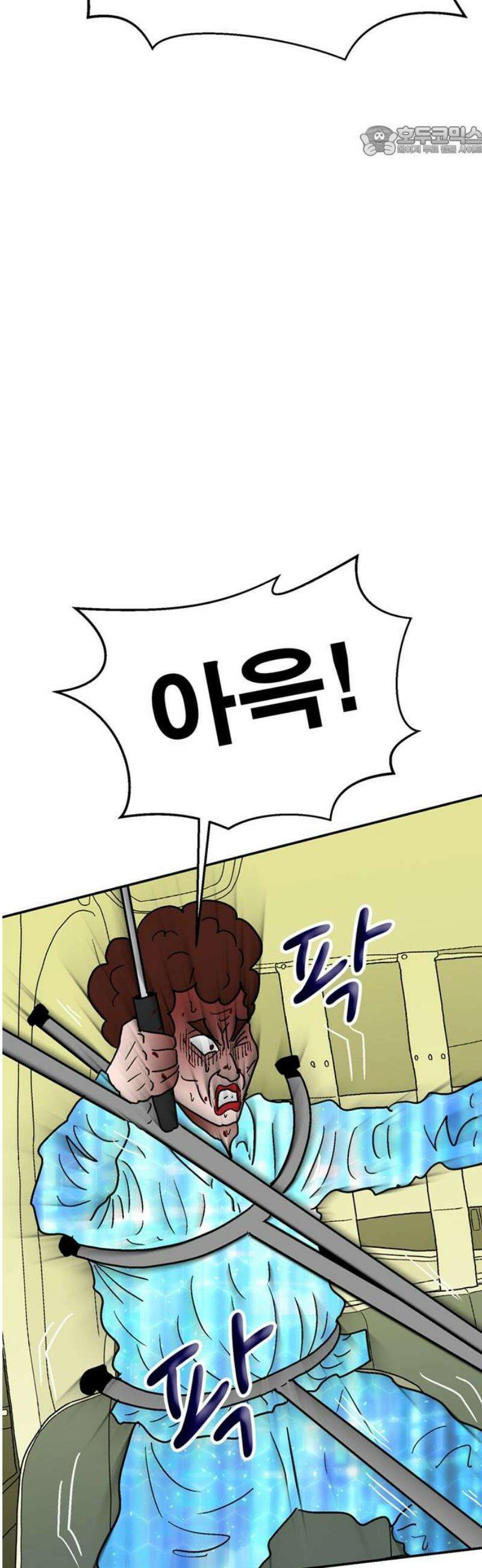 새동네 98화 7