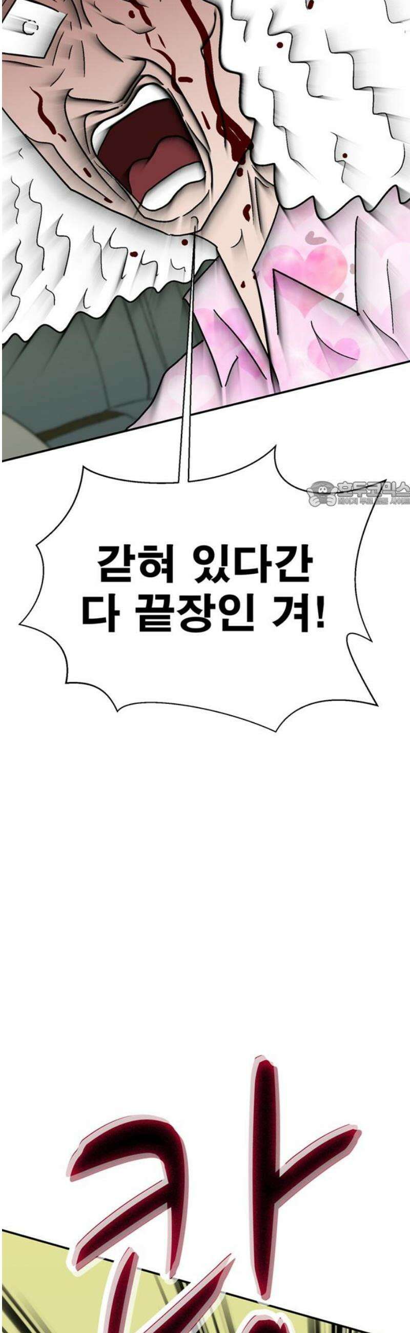 새동네 98화 11