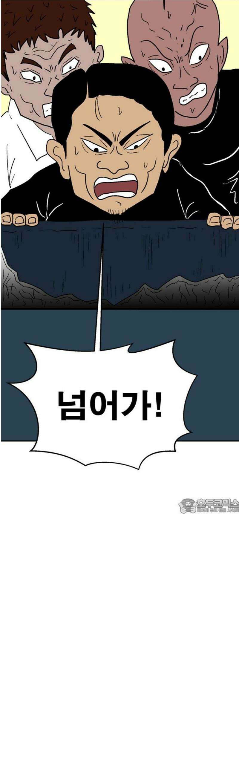 새동네 98화 15