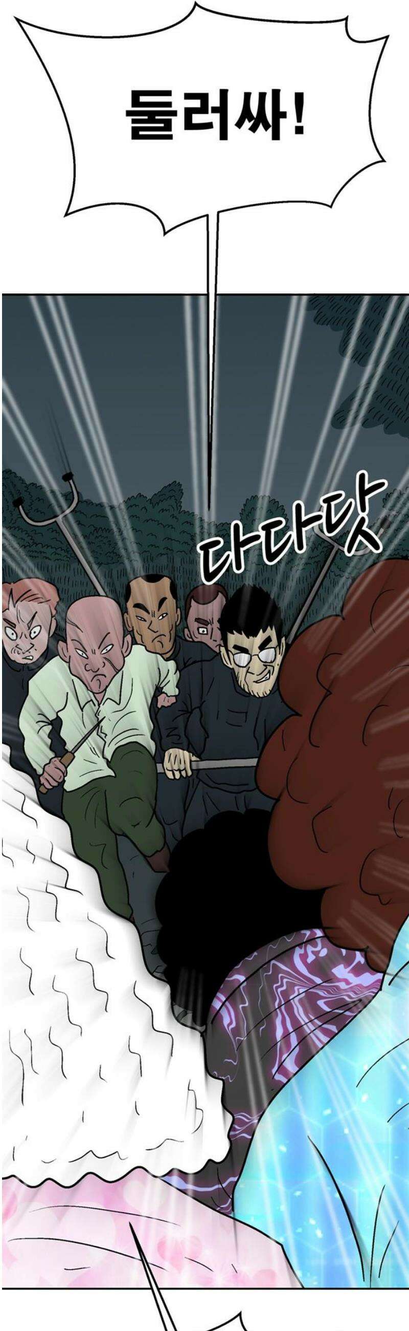 새동네 98화 16