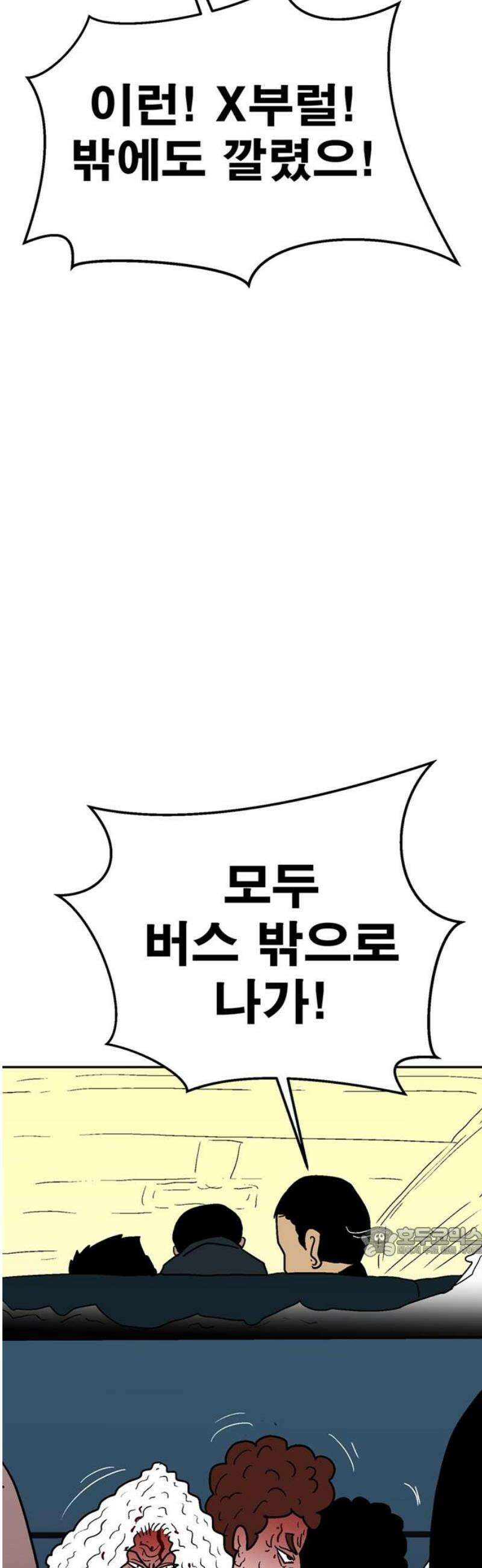 새동네 98화 17