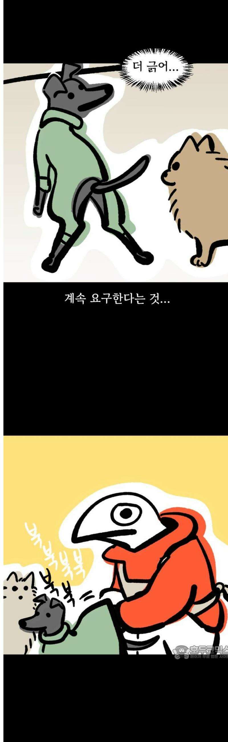개집사 139화: 알바 특집?견종특집? -그레이하운드편 12