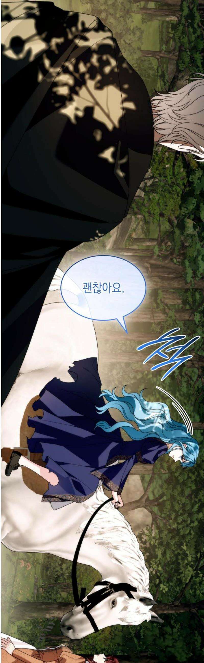 고결하고 천박한 그대에게 25화 3