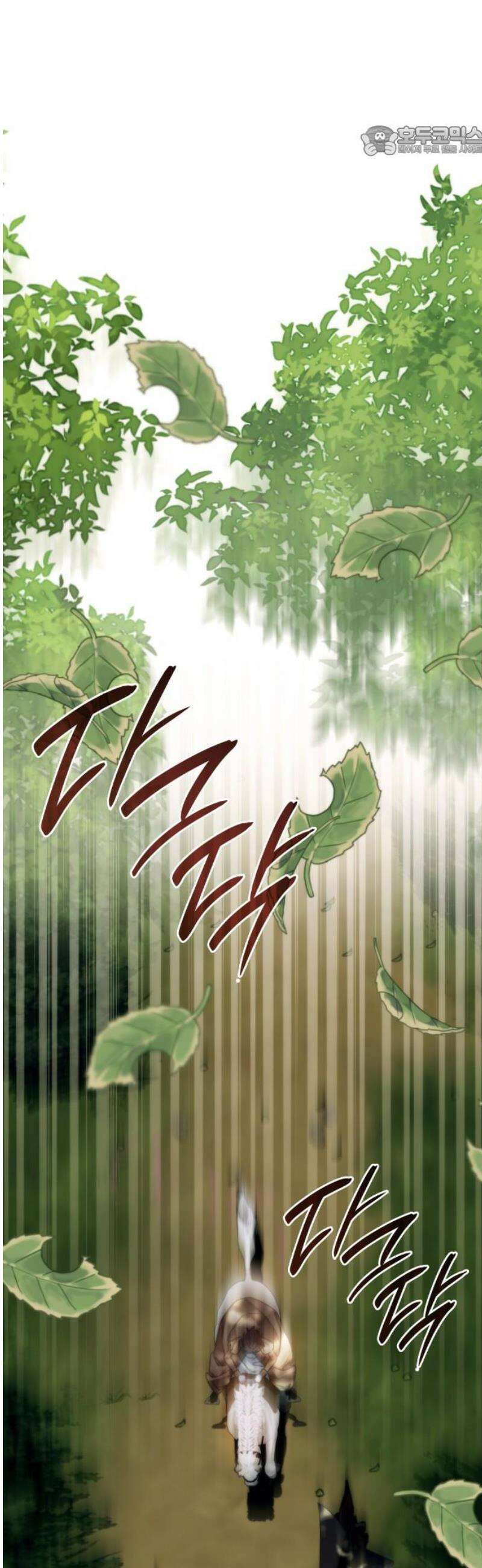 고결하고 천박한 그대에게 25화 7