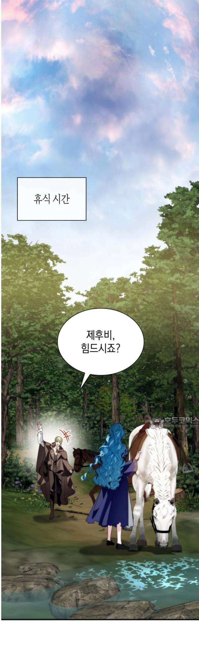 고결하고 천박한 그대에게 25화 15
