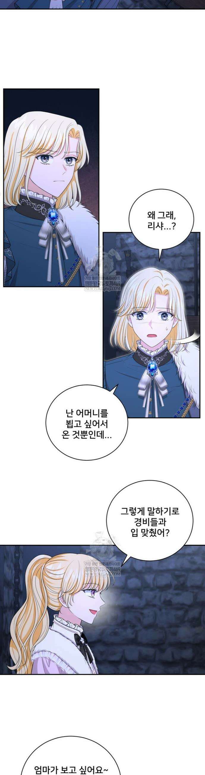 S급 아기 황녀님이 너무 강해 89화 2
