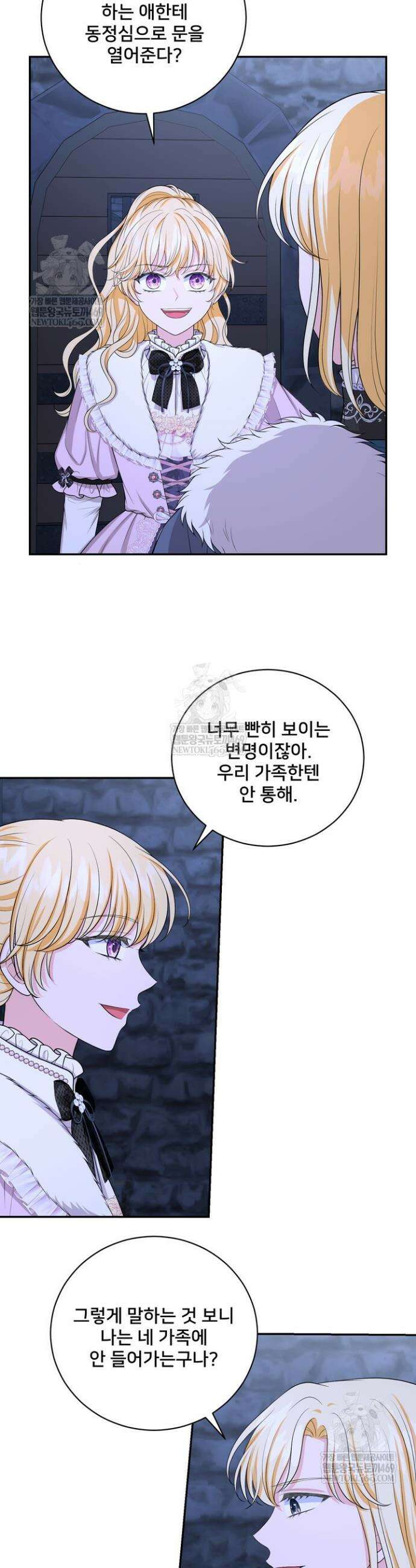 S급 아기 황녀님이 너무 강해 89화 3