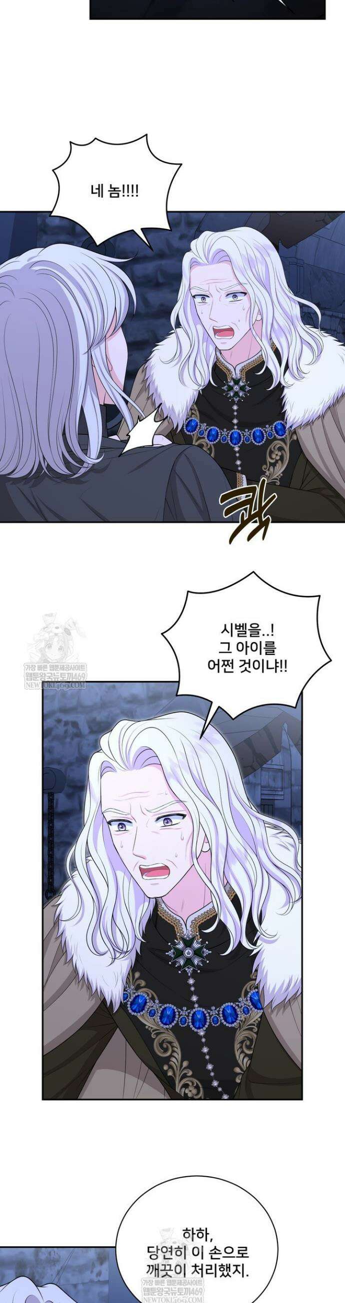 S급 아기 황녀님이 너무 강해 89화 13