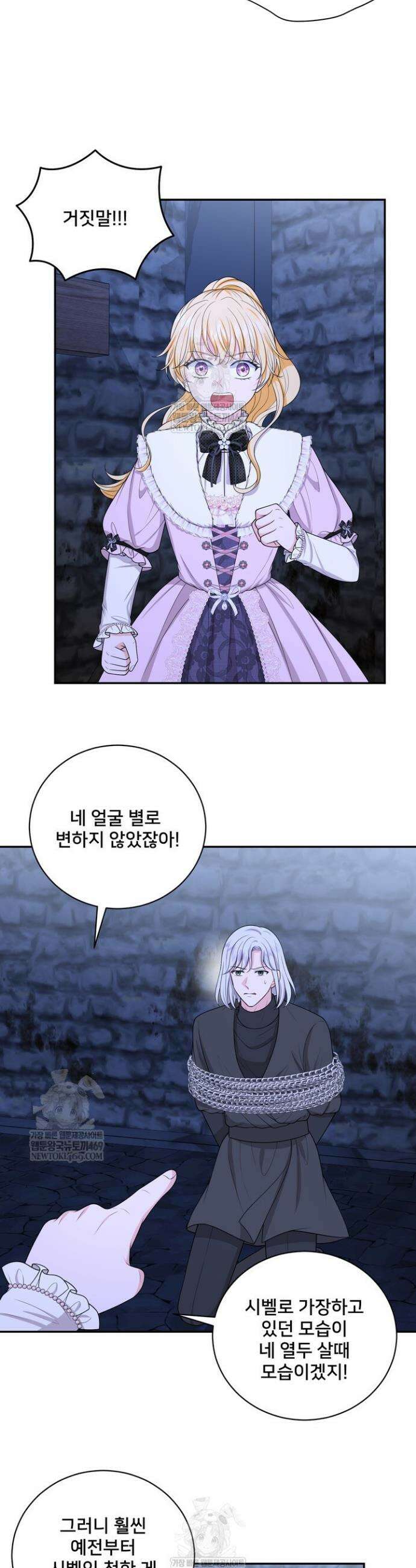 S급 아기 황녀님이 너무 강해 89화 15