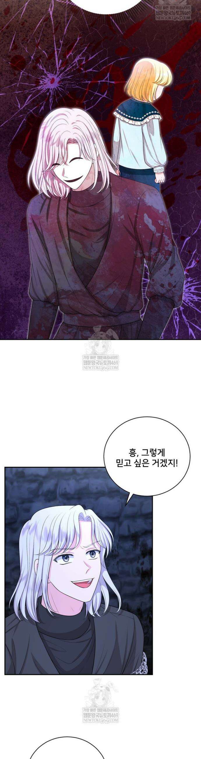 S급 아기 황녀님이 너무 강해 89화 17