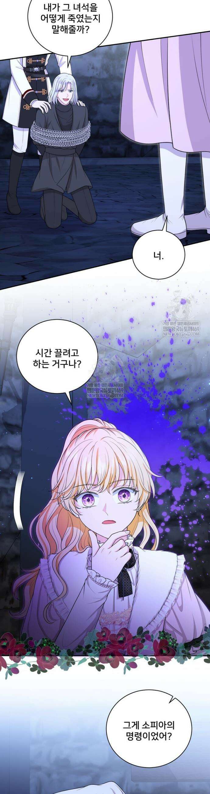 S급 아기 황녀님이 너무 강해 89화 18