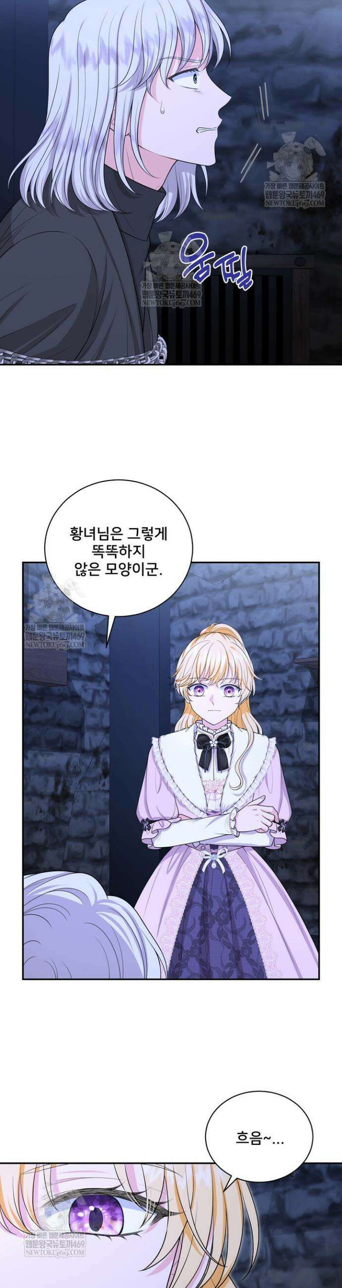 S급 아기 황녀님이 너무 강해 89화 19
