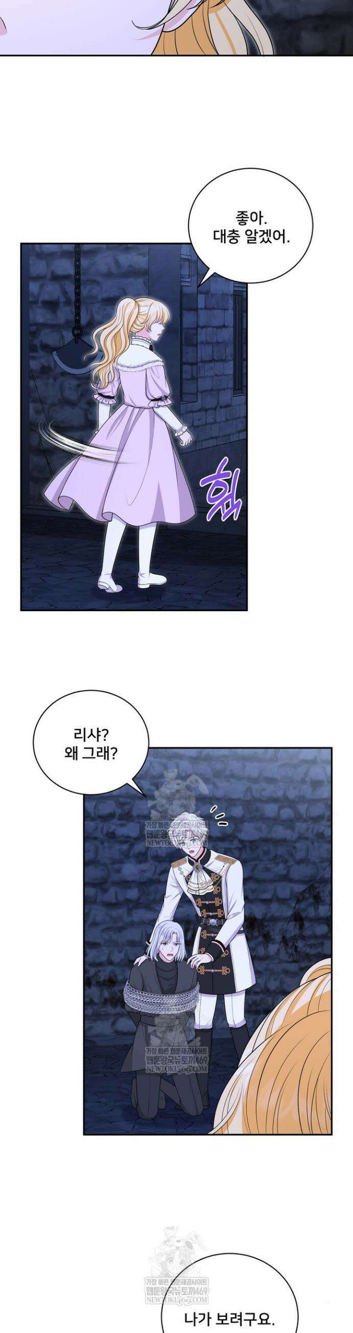 S급 아기 황녀님이 너무 강해 89화 20