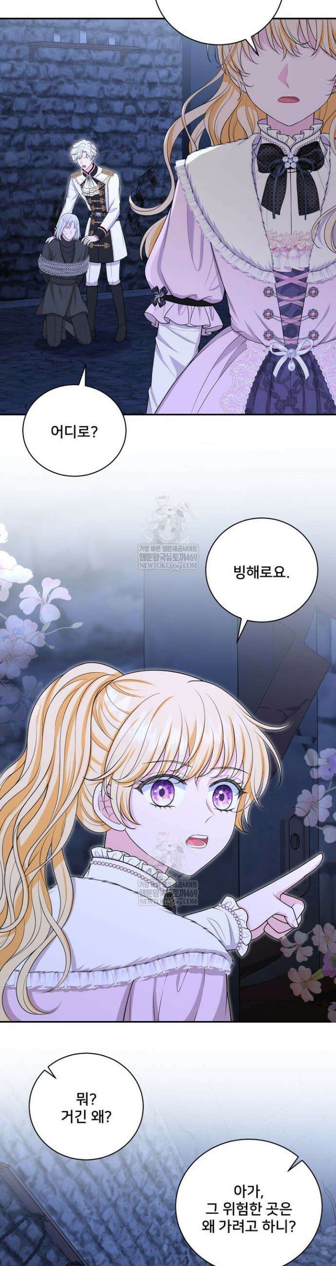 S급 아기 황녀님이 너무 강해 89화 21