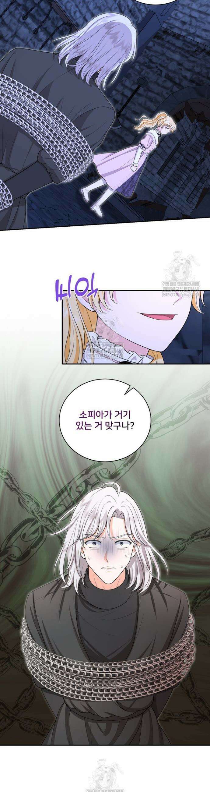 S급 아기 황녀님이 너무 강해 89화 22