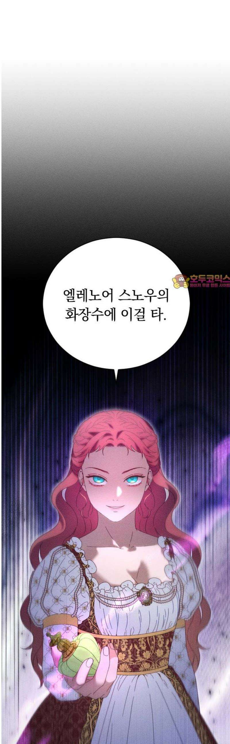감히 바라옵건대 9화 1