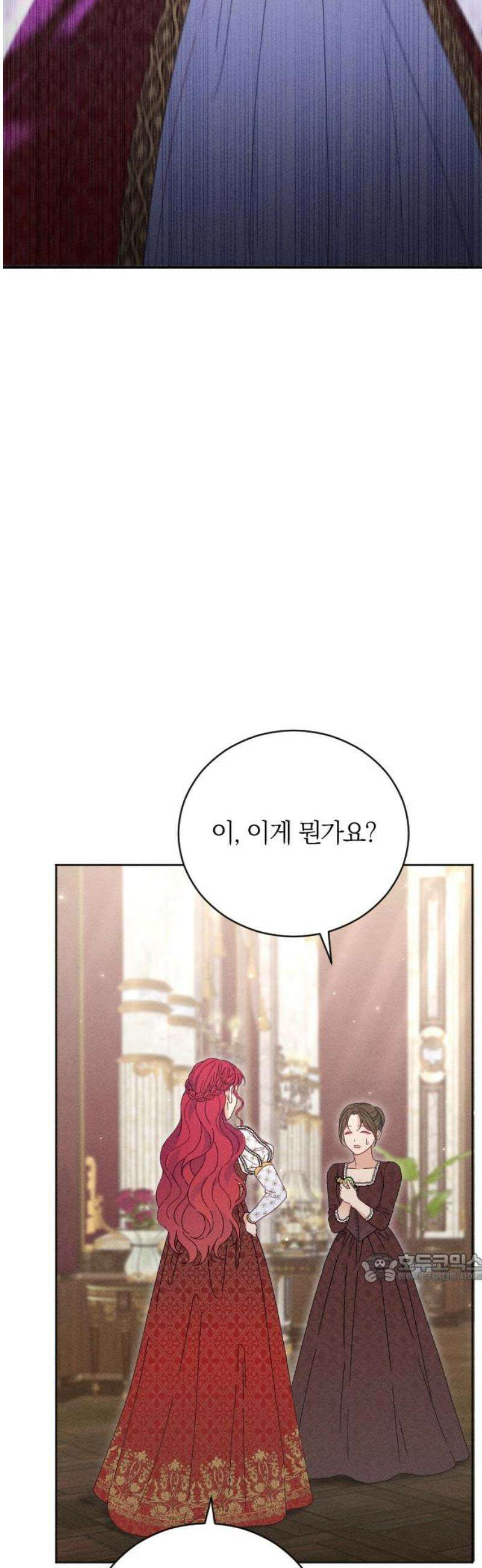 감히 바라옵건대 9화 2