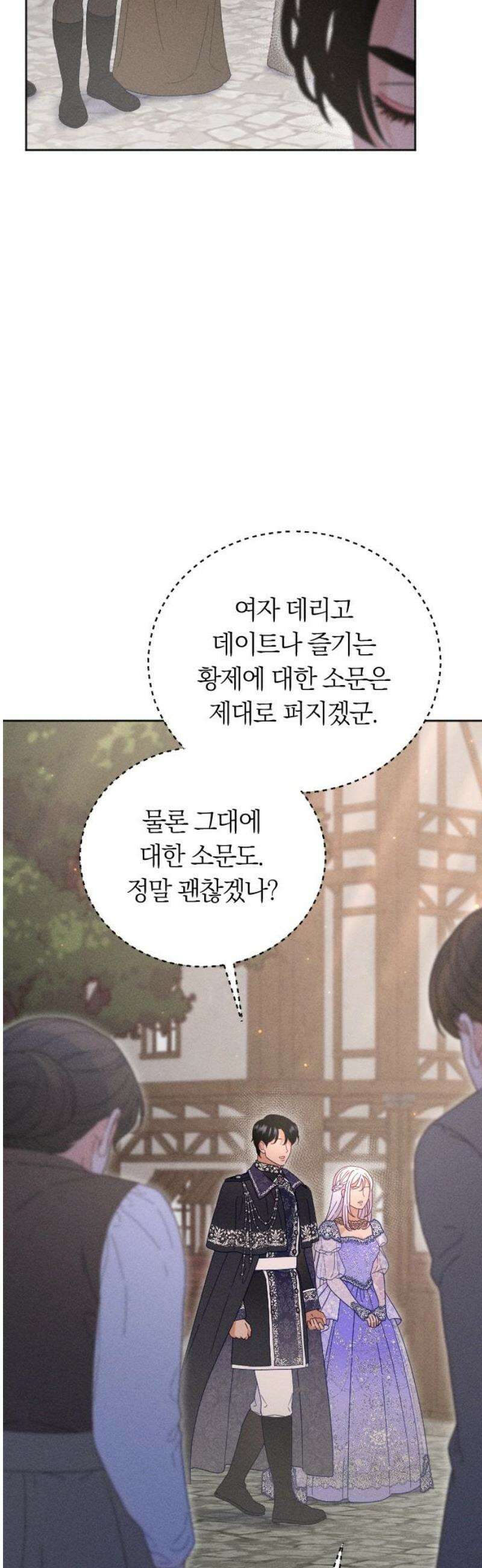 감히 바라옵건대 9화 10