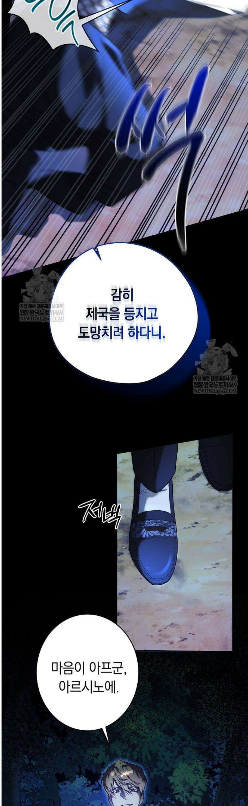 네 목을 비트는 새벽 2화 2