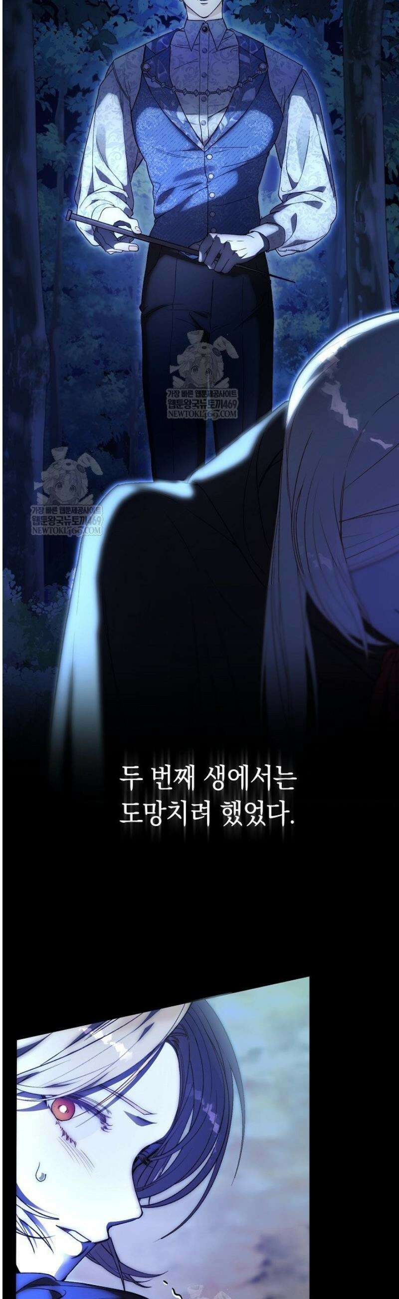 네 목을 비트는 새벽 2화 3