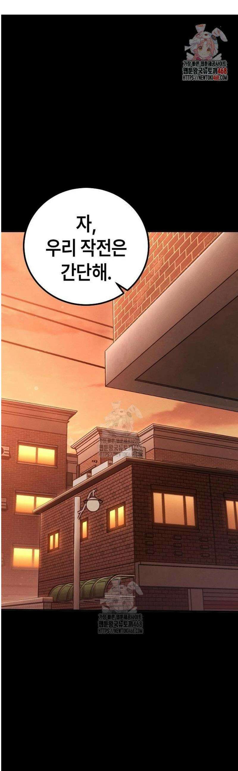 청소요원 10화 1