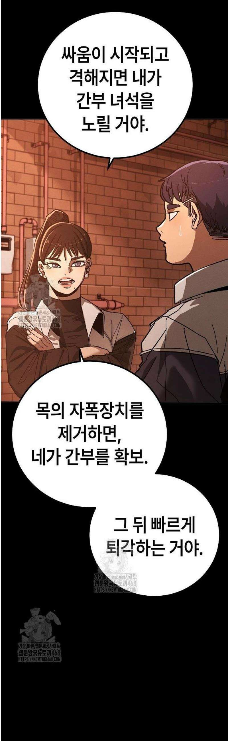 청소요원 10화 2