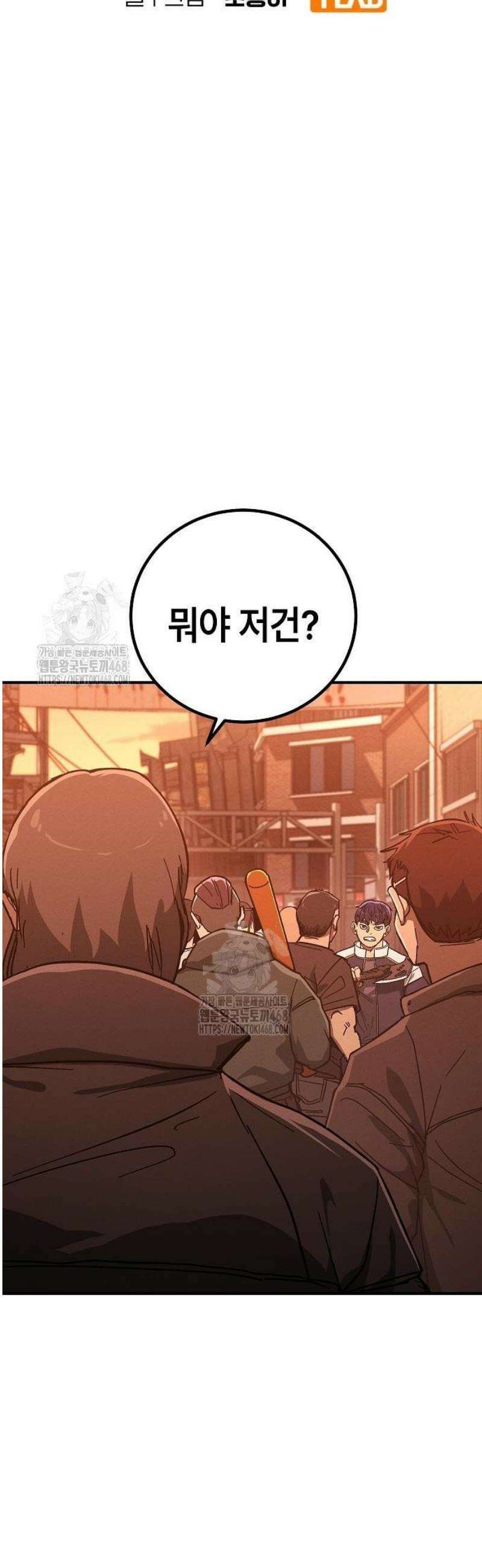 청소요원 10화 7