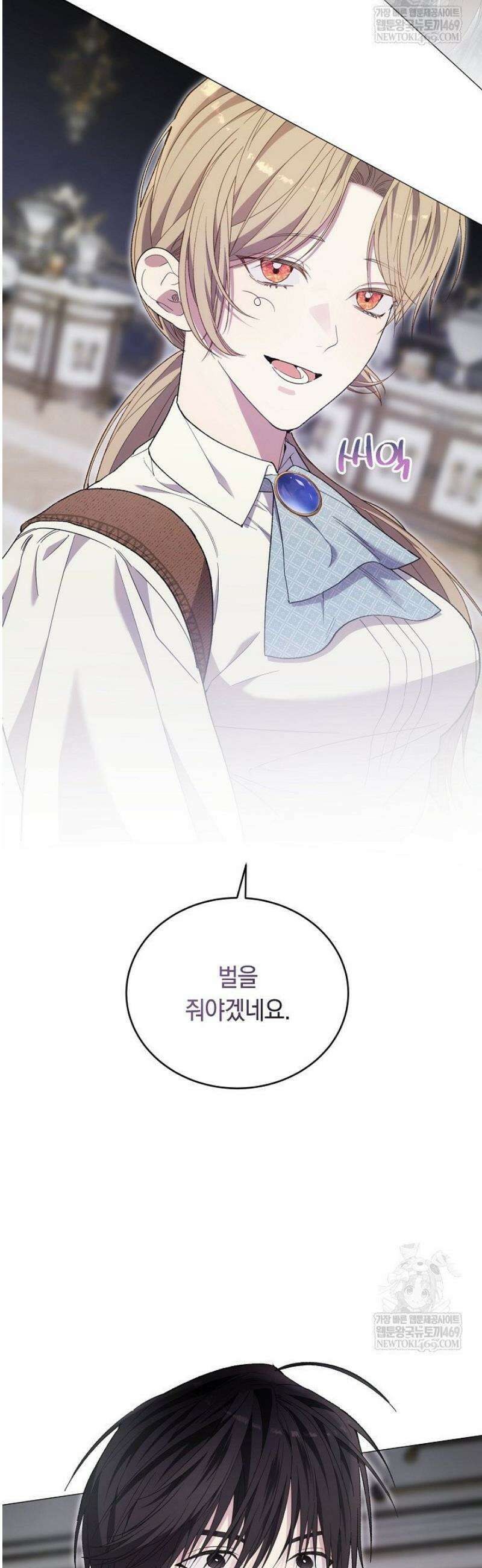 네 목을 비트는 새벽 10화 2