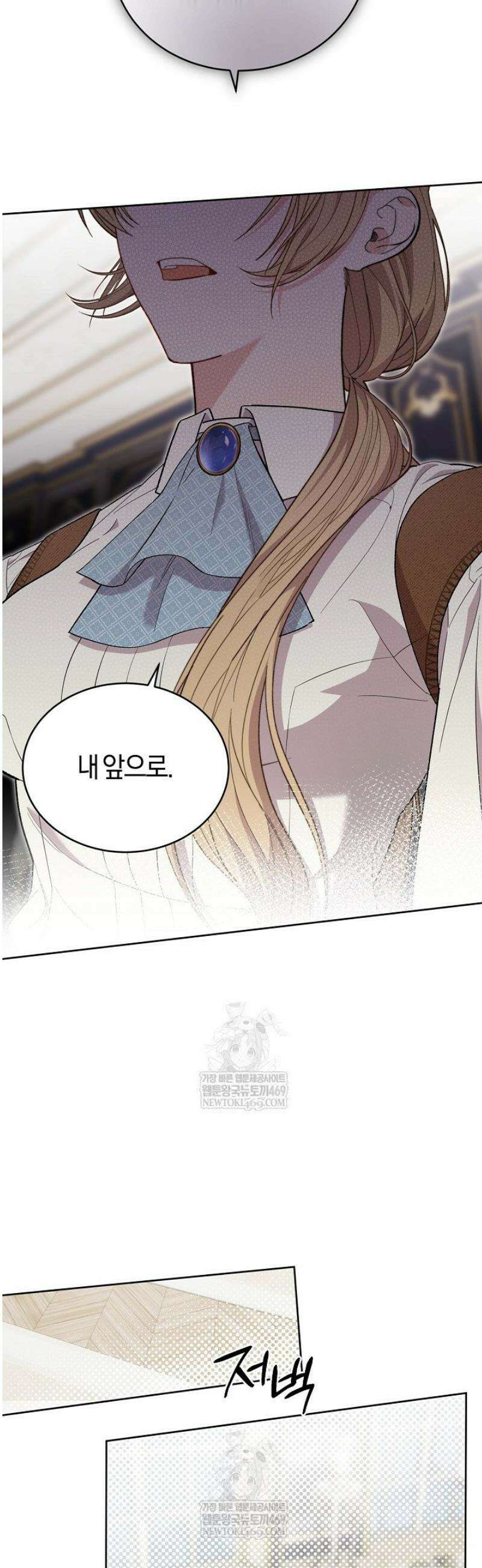 네 목을 비트는 새벽 10화 4