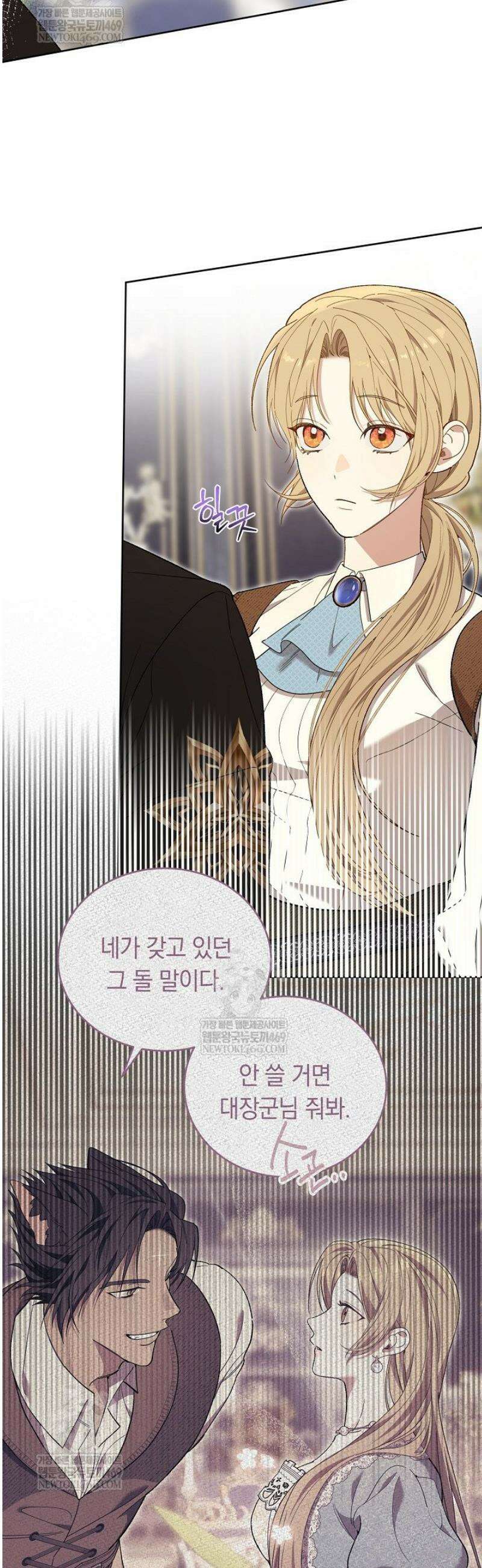 네 목을 비트는 새벽 10화 8