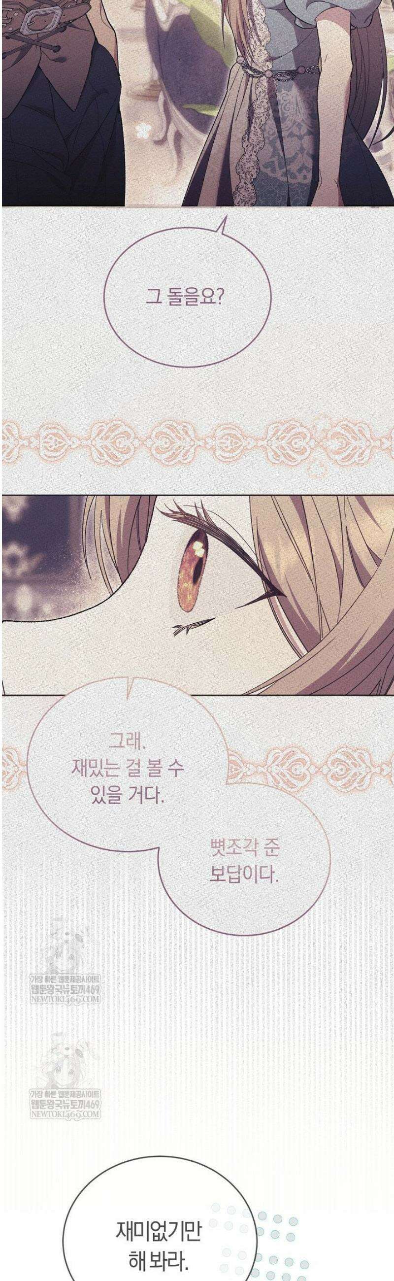 네 목을 비트는 새벽 10화 9