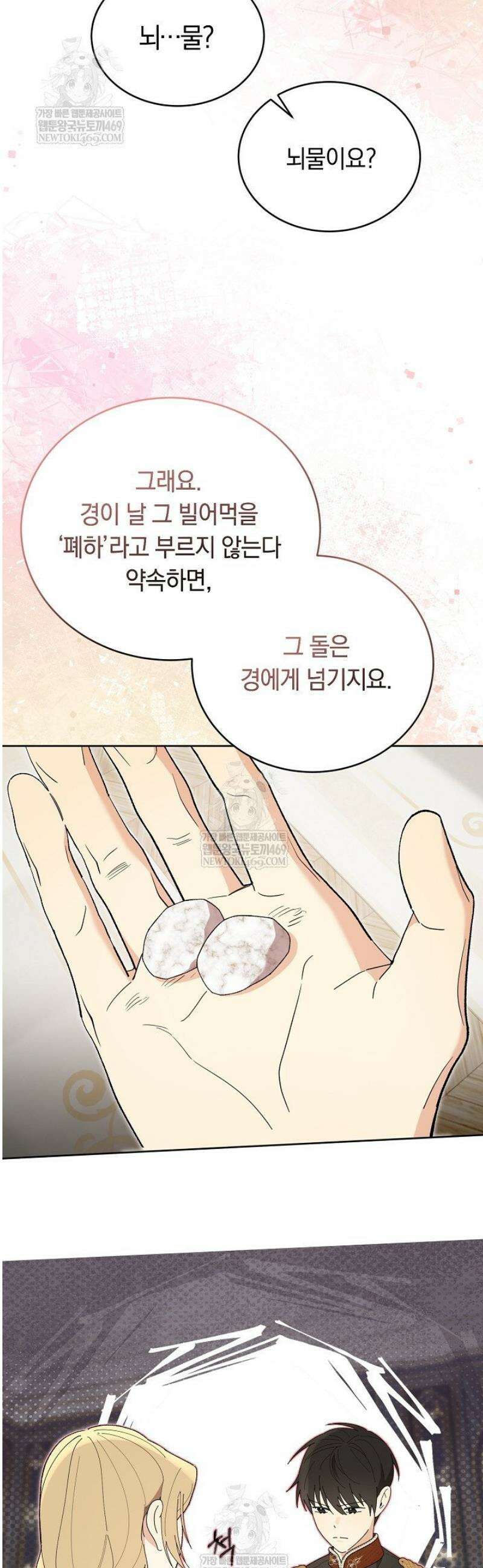 네 목을 비트는 새벽 10화 12