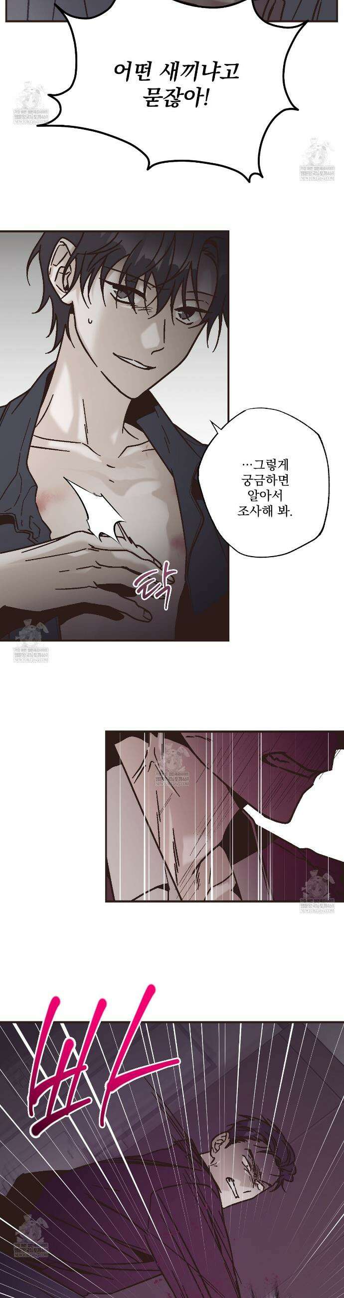 힐러 40화 2