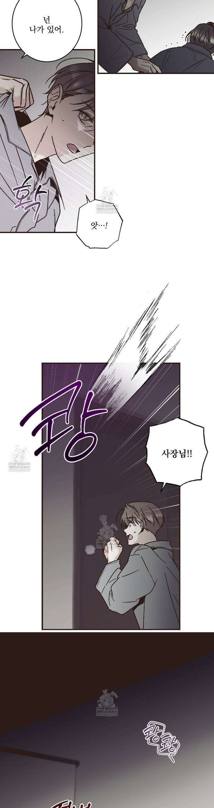 힐러 40화 4
