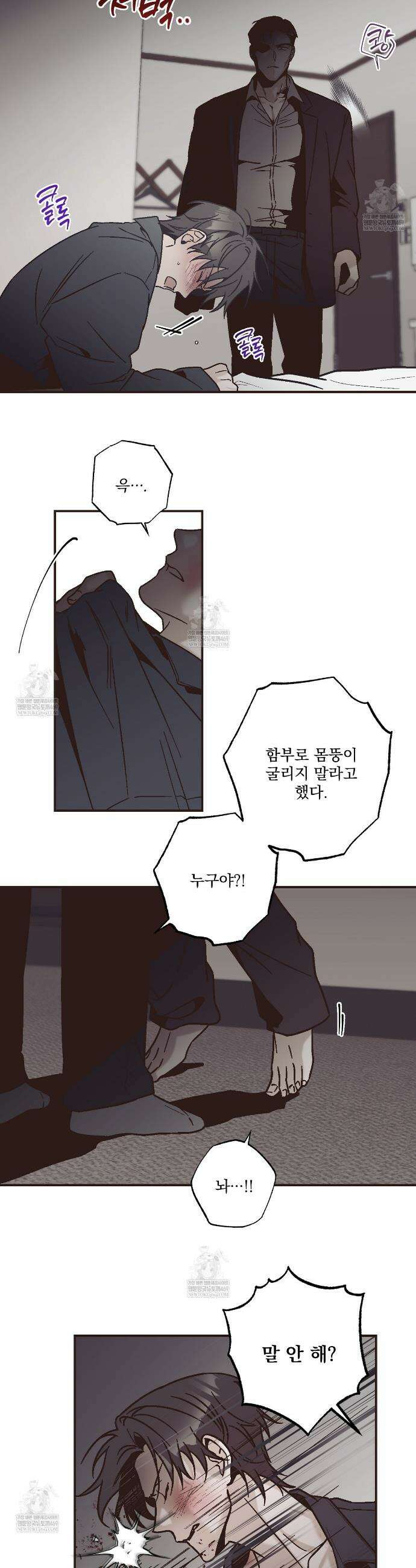 힐러 40화 5