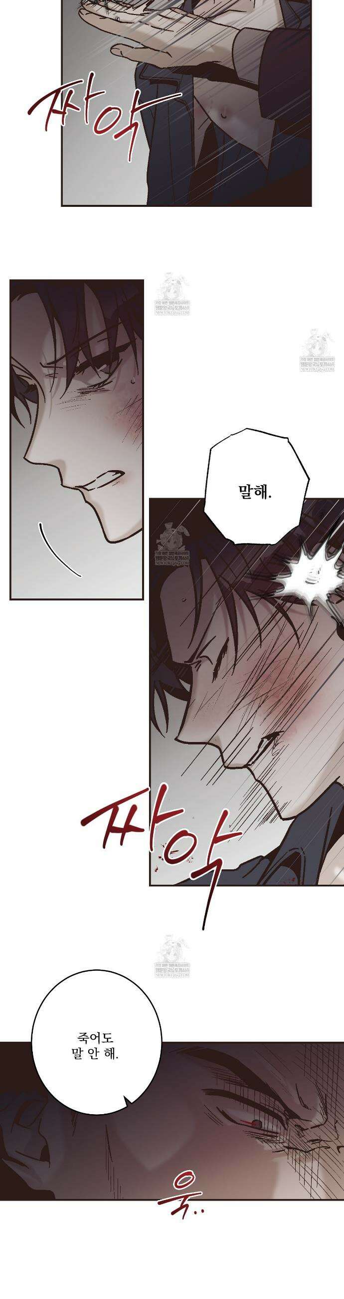 힐러 40화 6
