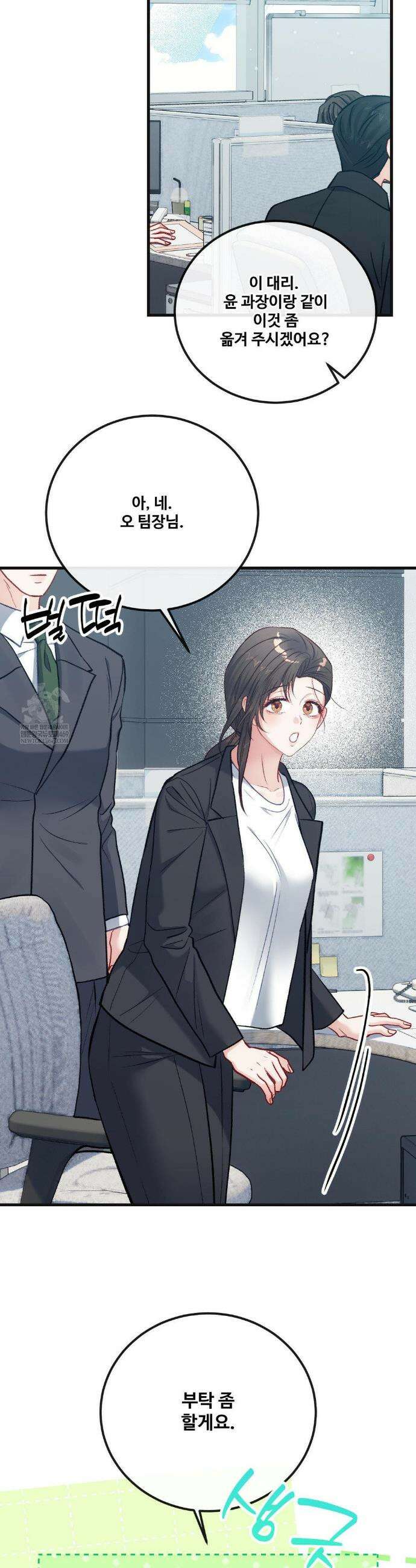 피폐 역하렘 게임에 갇혀버렸다 특별편 5