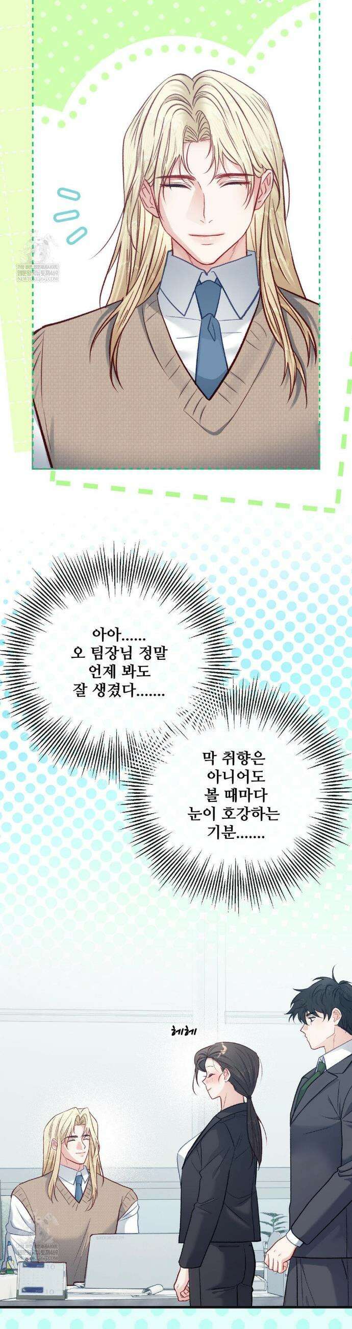 피폐 역하렘 게임에 갇혀버렸다 특별편 6