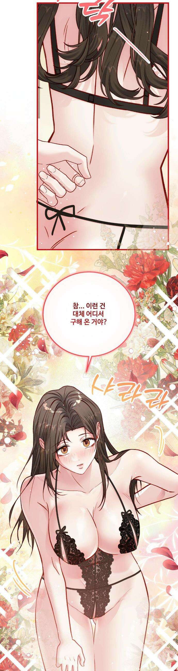 피폐 역하렘 게임에 갇혀버렸다 특별편 11